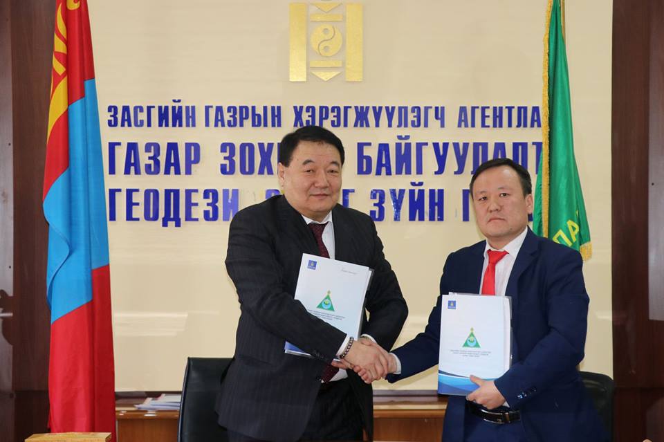 Үр дүнгийн гэрээ байгууллаа
