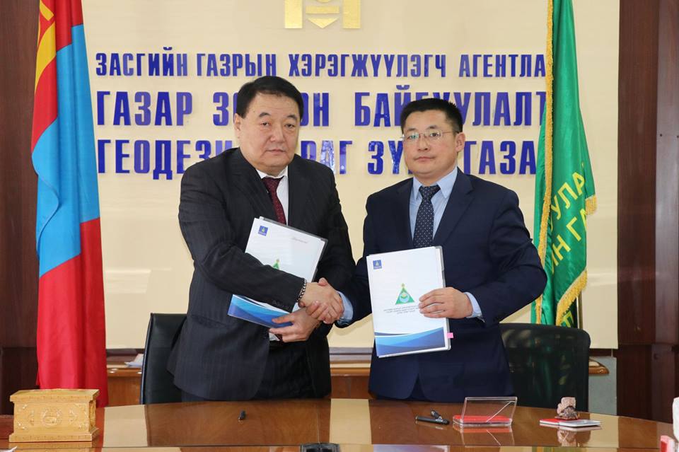 Үр дүнгийн гэрээ байгууллаа