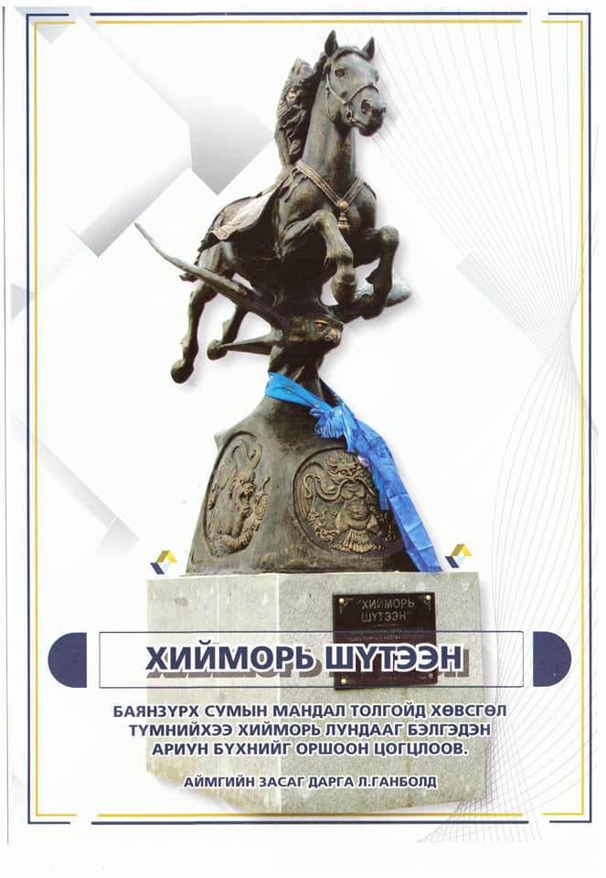 Олон улсын ахмадын өдрийн баярын мэнд хүргэе