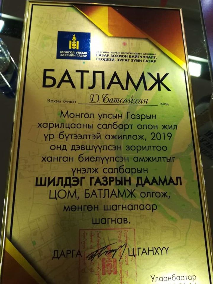 “Шилдэг газрын даамал” Хөвсгөл аймгаас тодорлоо