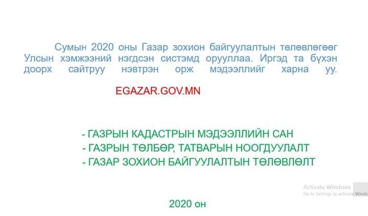 ИРГЭН ТАНЫ МЭДЛЭГИЙН САНД