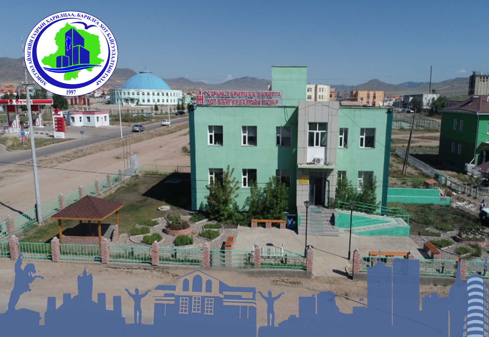 Хөвсгөл аймгийн 2020 оны газар зохион байгуулалтын төлөвлөгөө батлах тухай
