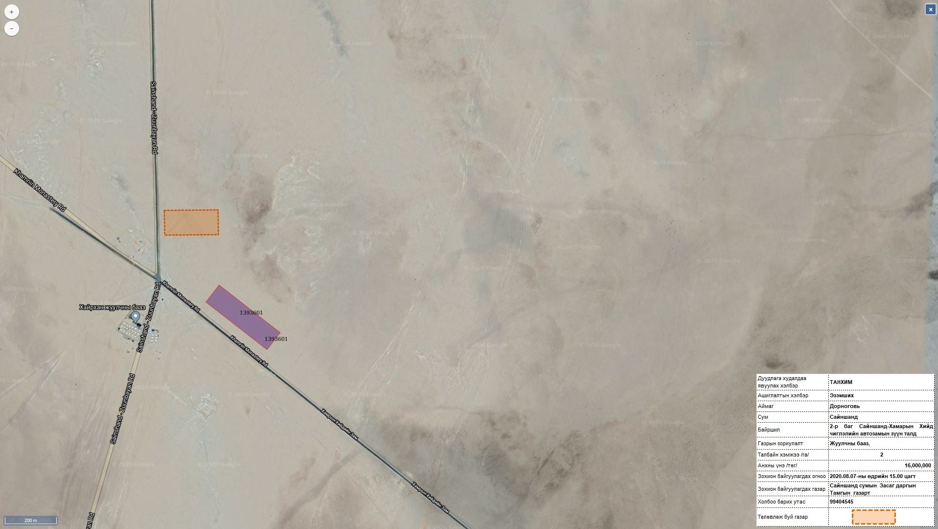 Сайншанд сумын Засаг даргын 2020 оны А/180 тоот захирамжийг үндэслэн дор дурьдсан байршилтай газруудад газар эзэмшүүлэх эрхийн дуудлага худалдааг зарлаж байна.