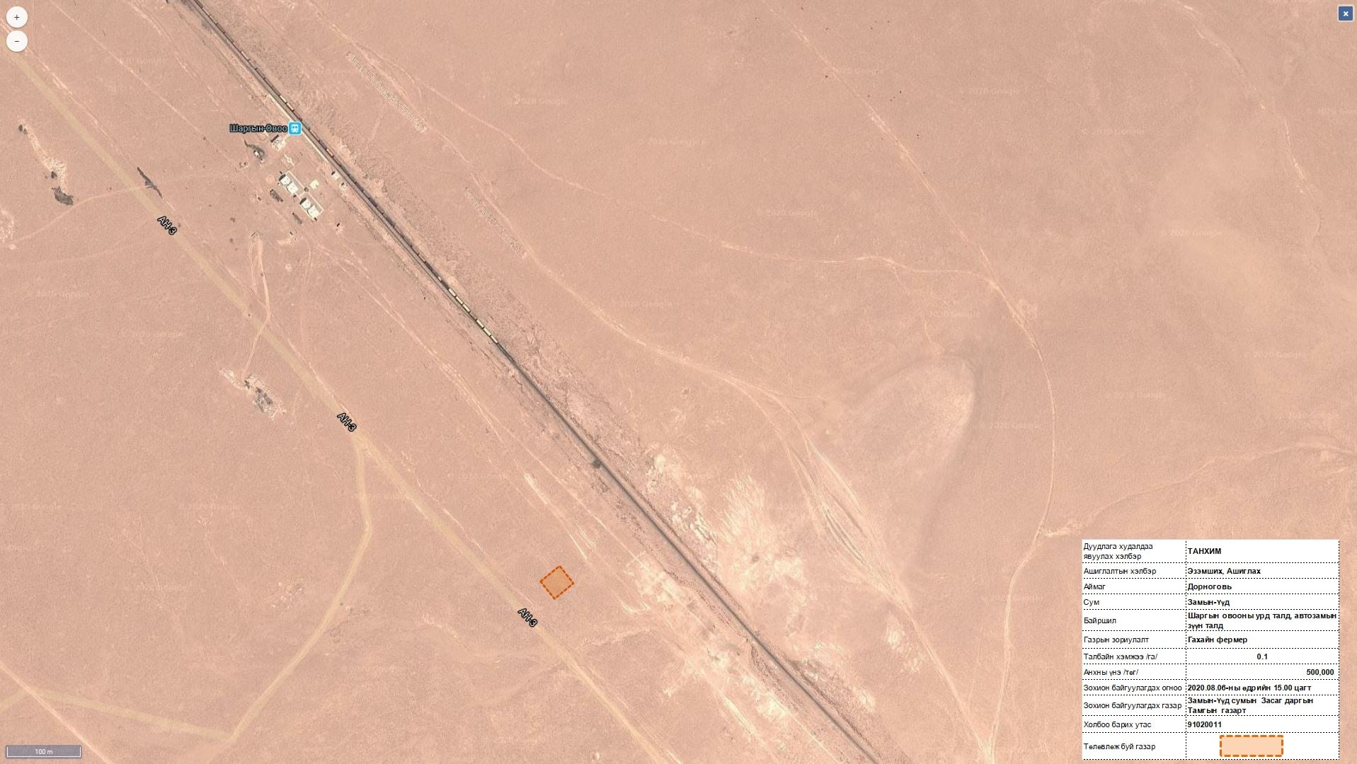 Замын-Үүд сумын Засаг даргын 2020 оны А/180 тоот захирамжийг үндэслэн дор дурьдсан байршилтай газруудад газар эзэмшүүлэх, ашиглуулах эрхийн дахин дуудлага худалдааг зарлаж байна.