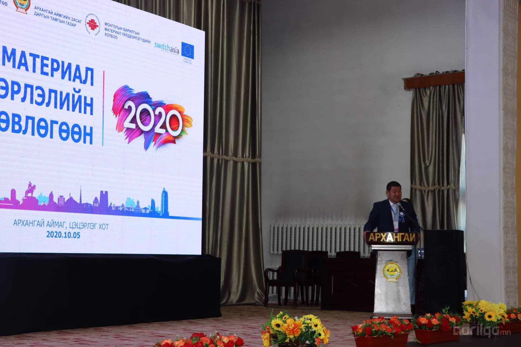“Барилгын материал үйлдвэрлэлийн улсын зөвлөгөөн- 2020” амжилттай зохион байгууллаа