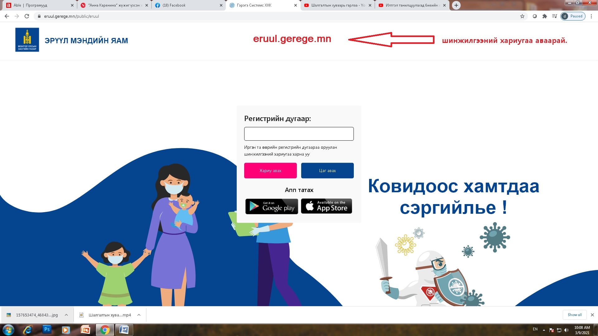 ТӨРИЙН АЛБАНЫ ЕРӨНХИЙ ШАЛГАЛТЫН ХУВААРЬ ГАРЛАА