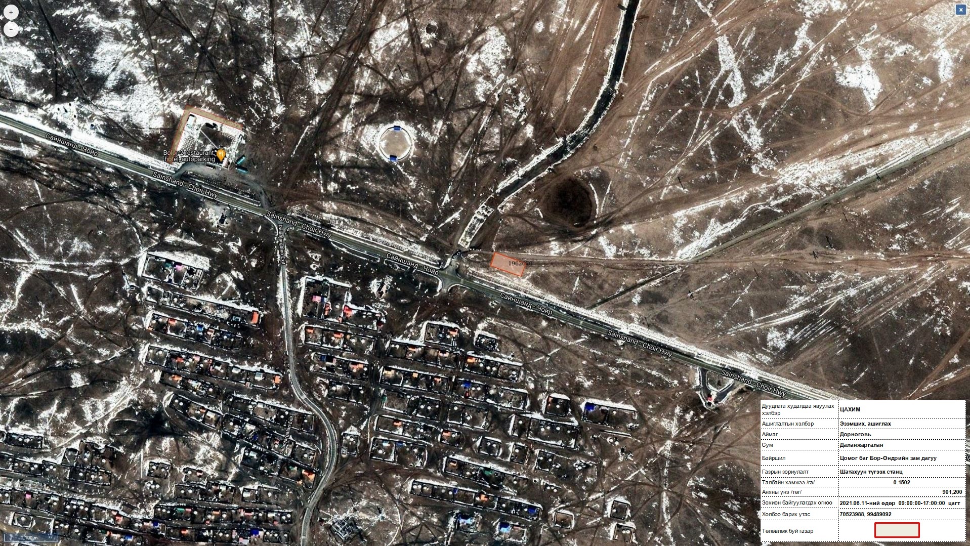 ГАЗАР ЭЗЭМШҮҮЛЭХ, АШИГЛУУЛАХ ДУУДЛАГА ХУДАЛДААНД УРЬЖ БАЙНА.