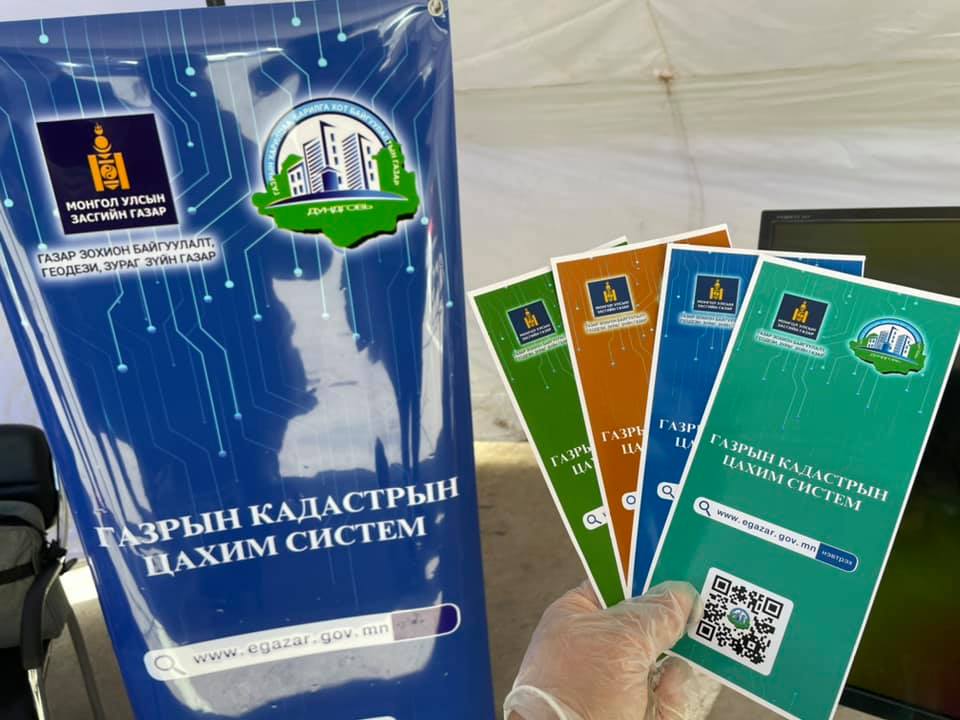 Нээлттэй мэдээллийн өдөрлөг зохион байгууллаа