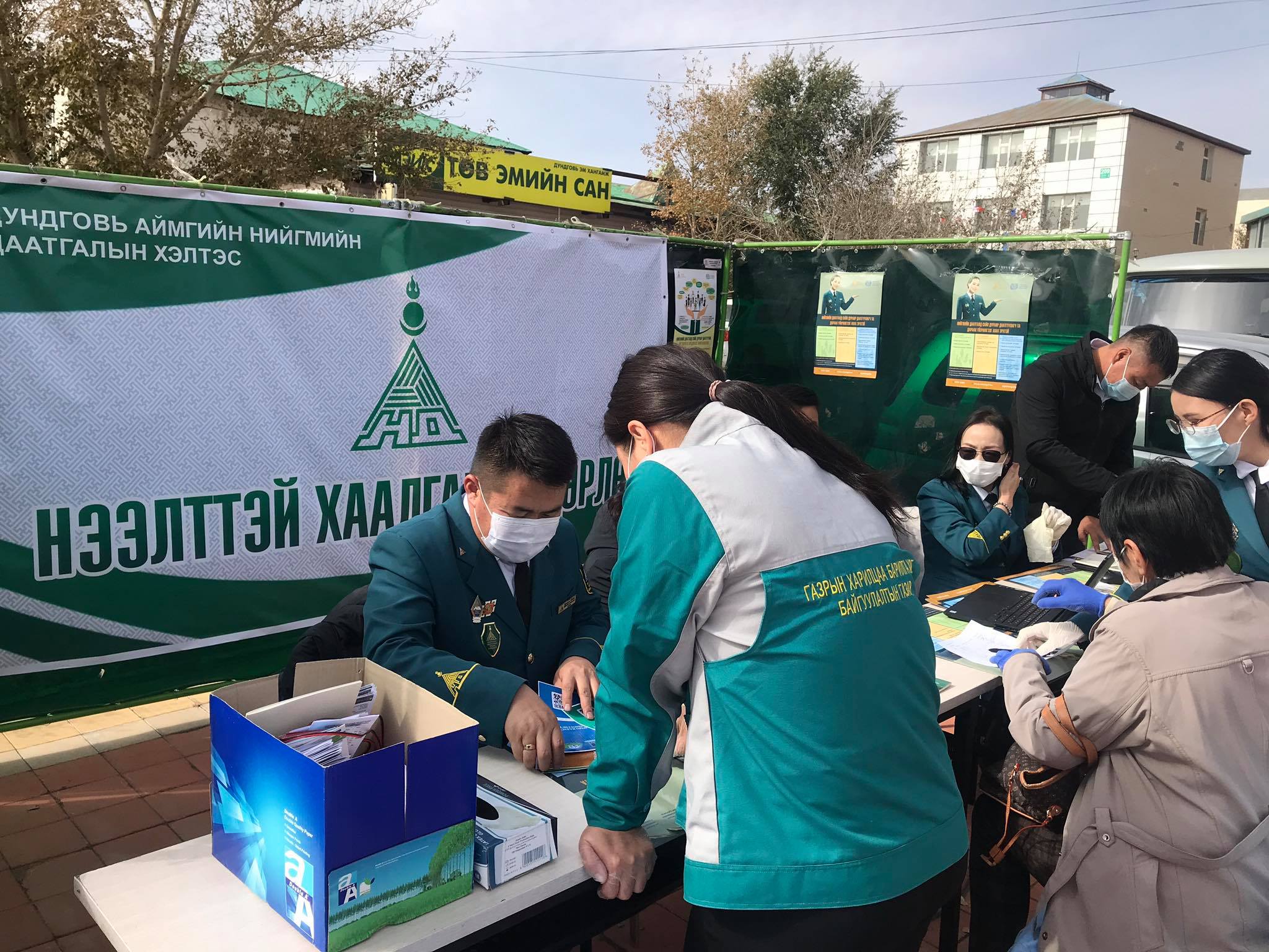 “Газрын харилцаа-цахим шилжилт” аян