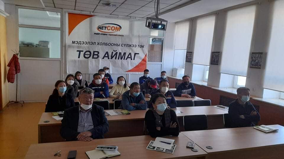 “ГАЗРЫН_ХАРИЛЦАА_ЦАХИМ_ШИЛЖИЛТ” аяны хүрээнд