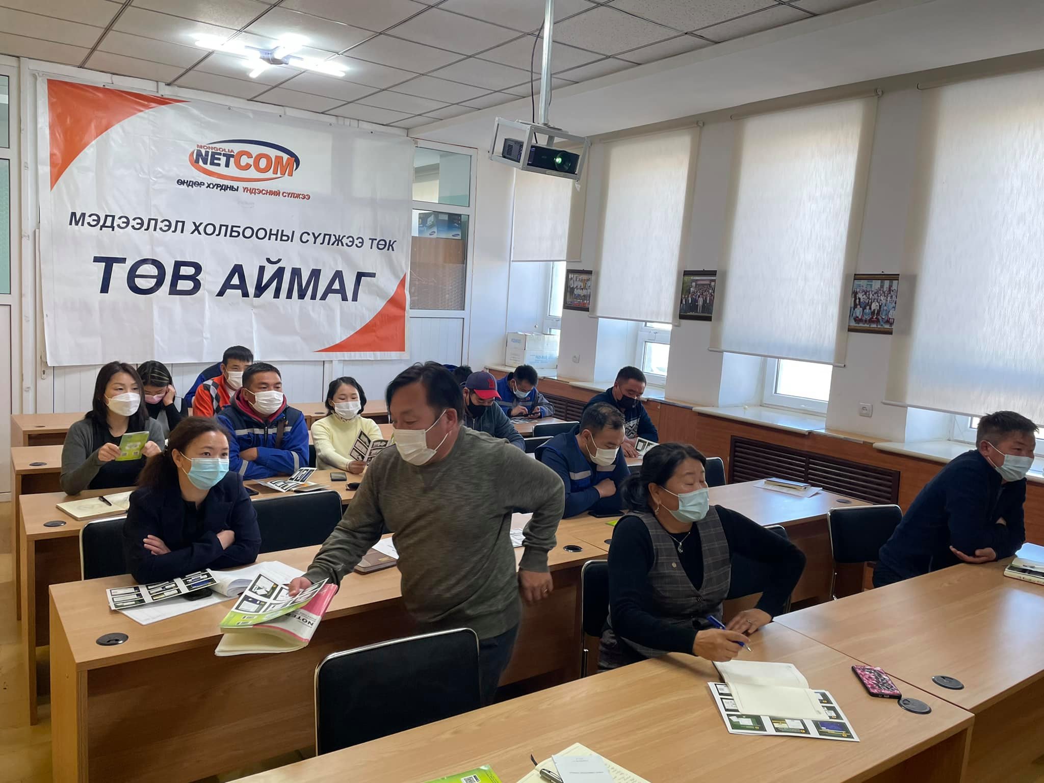 “ГАЗРЫН_ХАРИЛЦАА_ЦАХИМ_ШИЛЖИЛТ” аяны хүрээнд