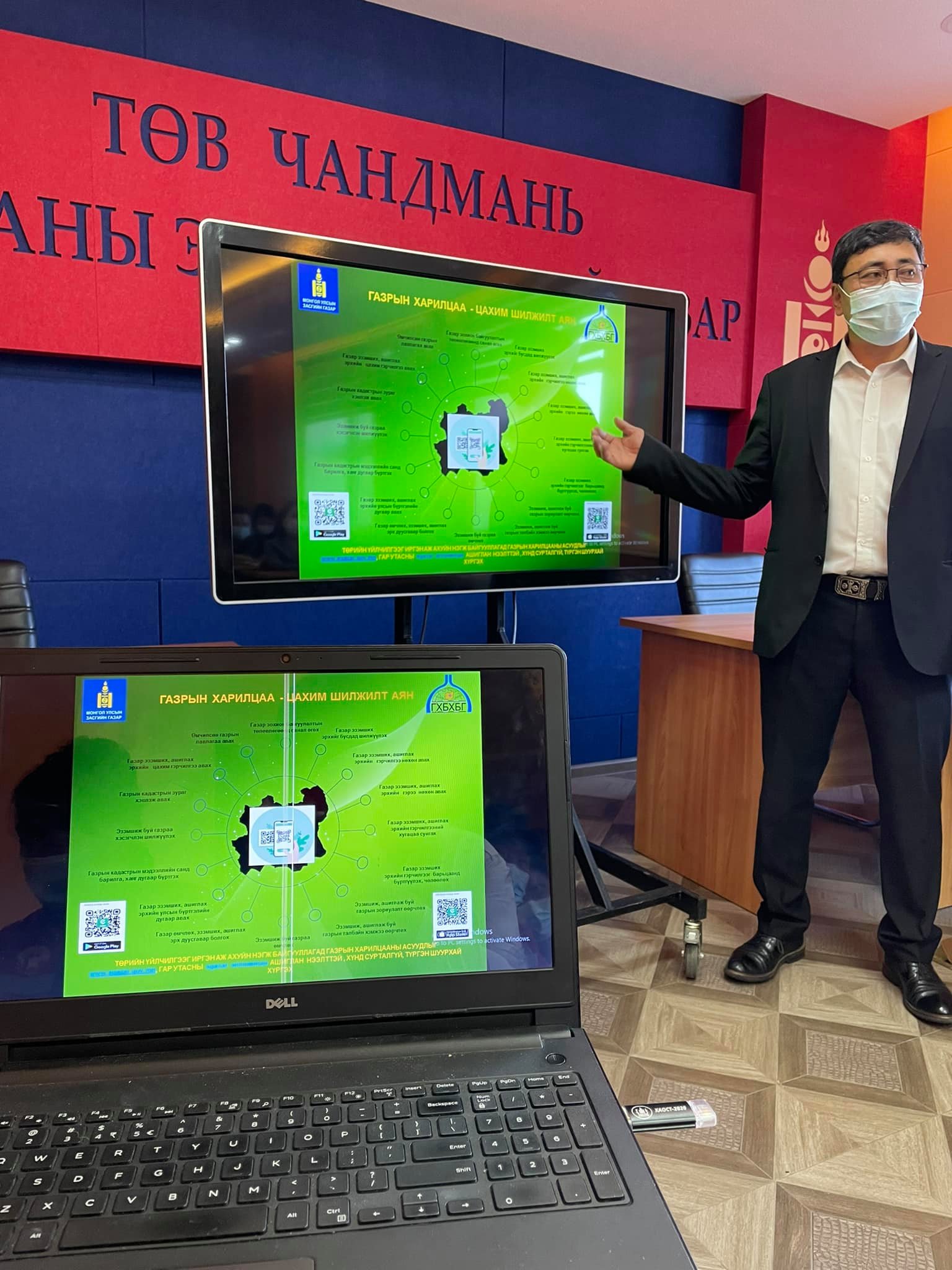 Төрийн байгууллагуудад www.egazar.gov.mn вэб сайтын сургалтыг зохион байгууллаа