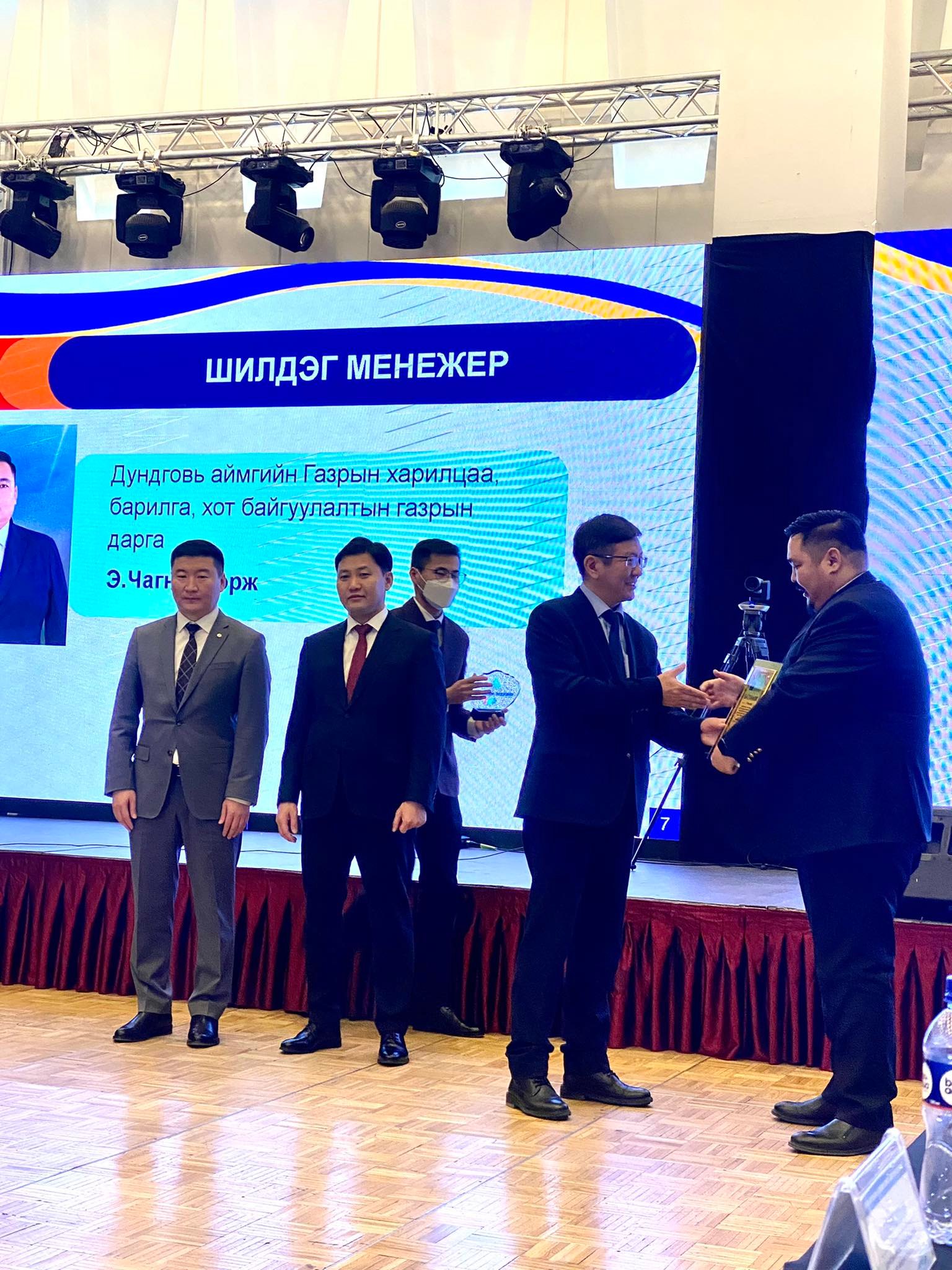 ГАЗРЫН ХАРИЛЦАА, ГЕОДЕЗИ, ЗУРАГ ЗҮЙН САЛБАРЫН 2021 ОНЫ ШИЛДЭГҮҮДИЙГ ШАЛГАРУУЛЛАА