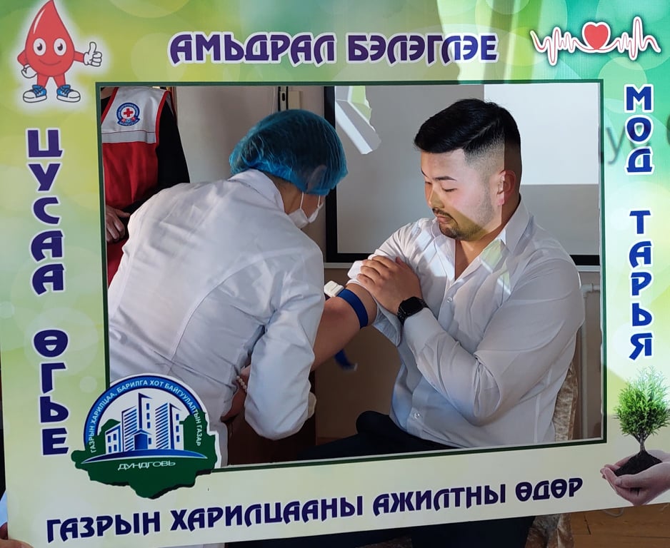 “ДУСАЛ ЦУС - ДҮҮРЭН АМЬДРАЛ” аян