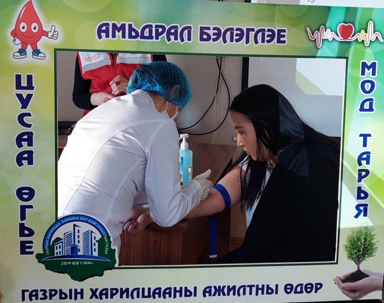 “ДУСАЛ ЦУС - ДҮҮРЭН АМЬДРАЛ” аян