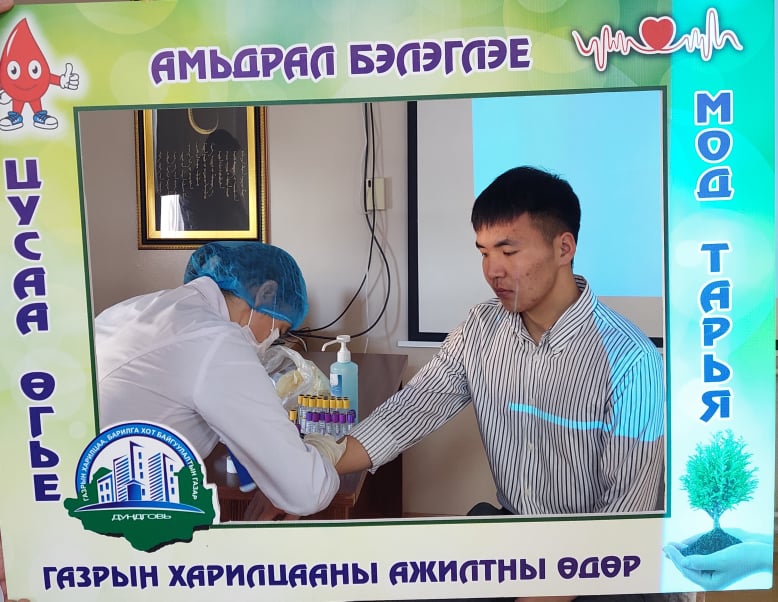“ДУСАЛ ЦУС - ДҮҮРЭН АМЬДРАЛ” аян