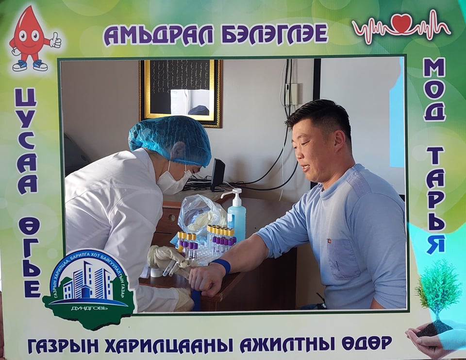 “ДУСАЛ ЦУС - ДҮҮРЭН АМЬДРАЛ” аян