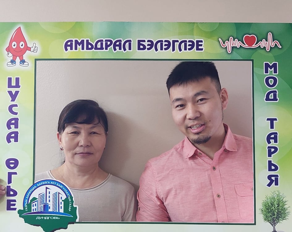 “ДУСАЛ ЦУС - ДҮҮРЭН АМЬДРАЛ” аян