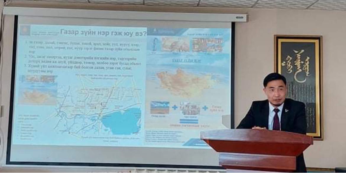 ГАЗРЫН ДААМЛУУДЫГ ЧАДАВХИЖУУЛАХ СУРГАЛТ ЗОХИОН БАЙГУУЛАГДАЖ БАЙНА