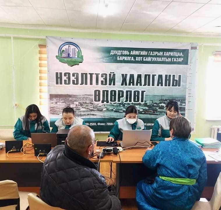 Нээлттэй хаалганы өдөрлөг