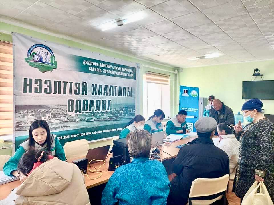 Нээлттэй хаалганы өдөрлөг
