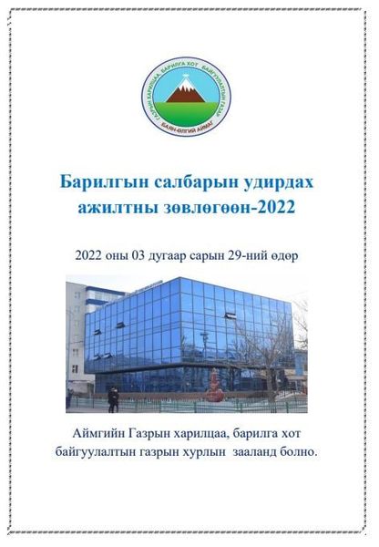 ЗАРЛАЛ