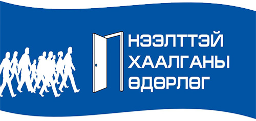 Газрын харилцаа барилга хот байгуулалтын газрын