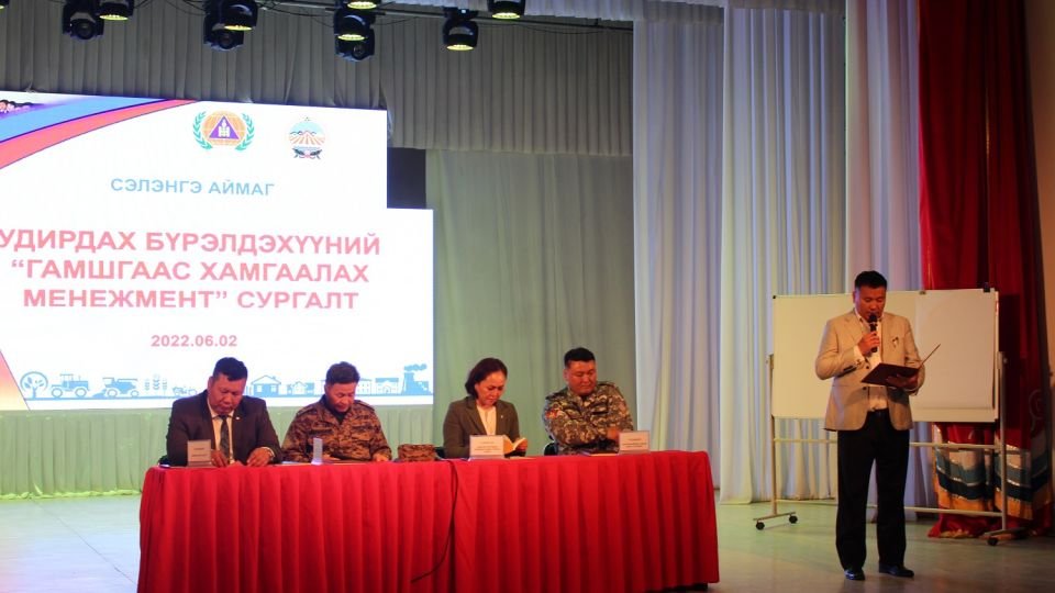 УДИРДАХ БҮРЭЛДЭХҮҮНИЙ СУРГАЛТ
