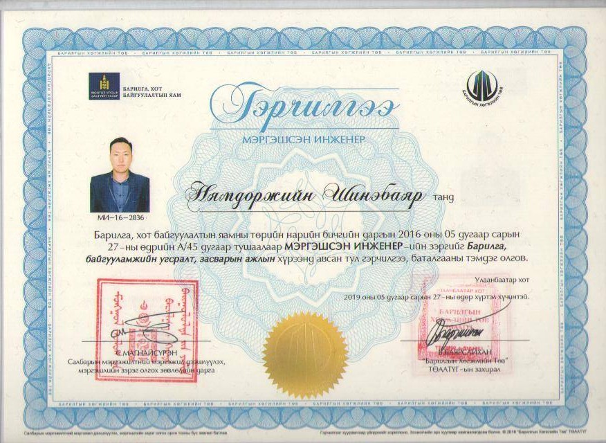 ХӨВСГӨЛ АЙМГИЙН МЭРГЭШСЭН ИНЖЕНЕР НЭГЭЭР НЭМЭГДЛЭЭ.