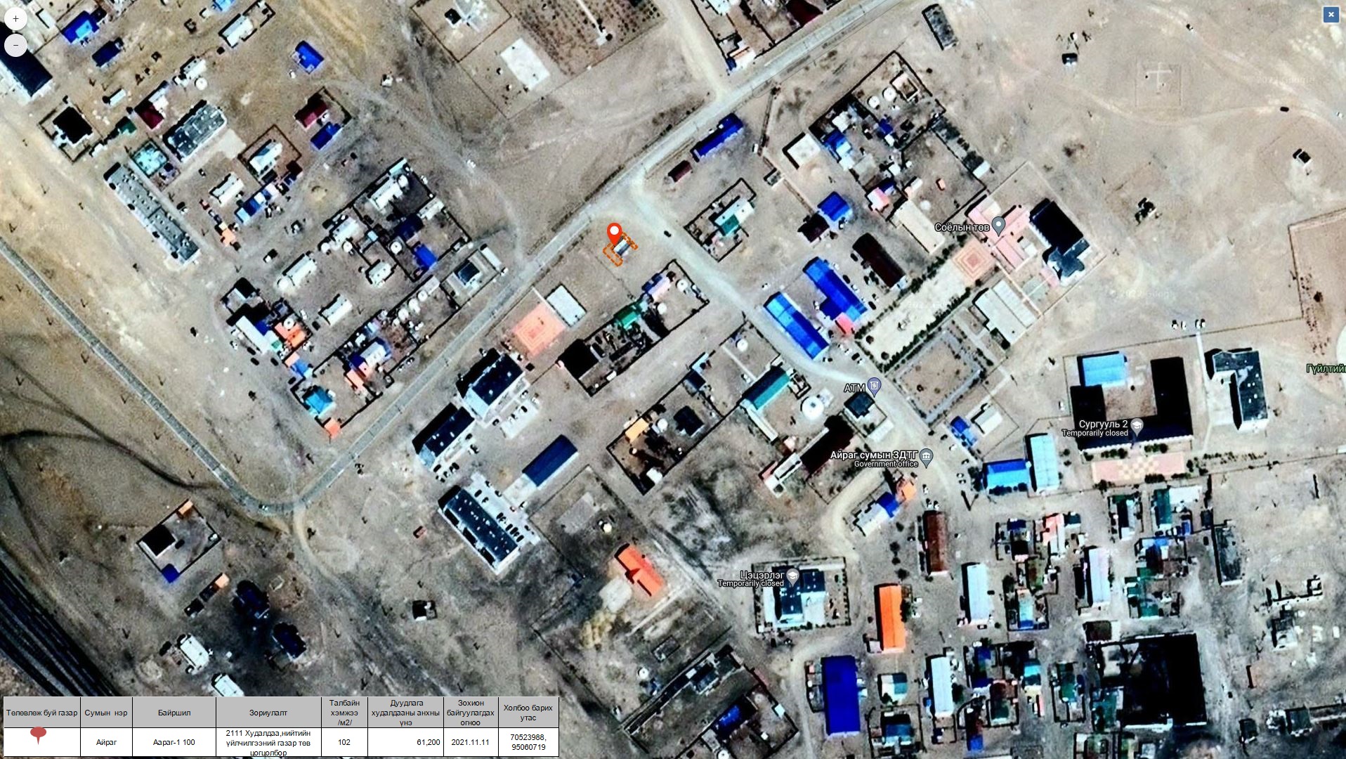 АЙРАГ СУМАНД ГАЗРЫН ДУУДЛАГА ХУДАЛДАА ЗОХИОН БАЙГУУЛАГДАНА.