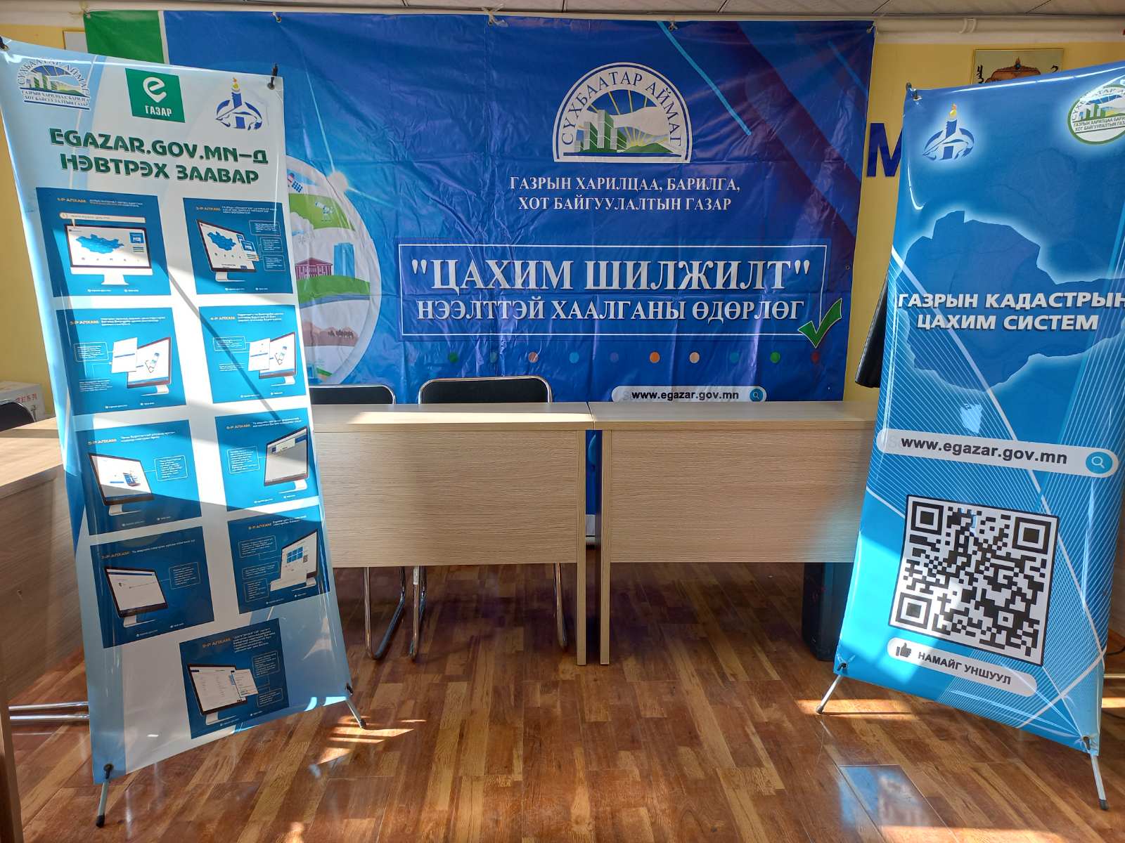 НЭЭЛТТЭЙ ХААЛГАНЫ ӨДӨРЛӨГИЙГ АСГАТ СУМАНД ЗОХИОН БАЙГУУЛЖ БАЙНА.