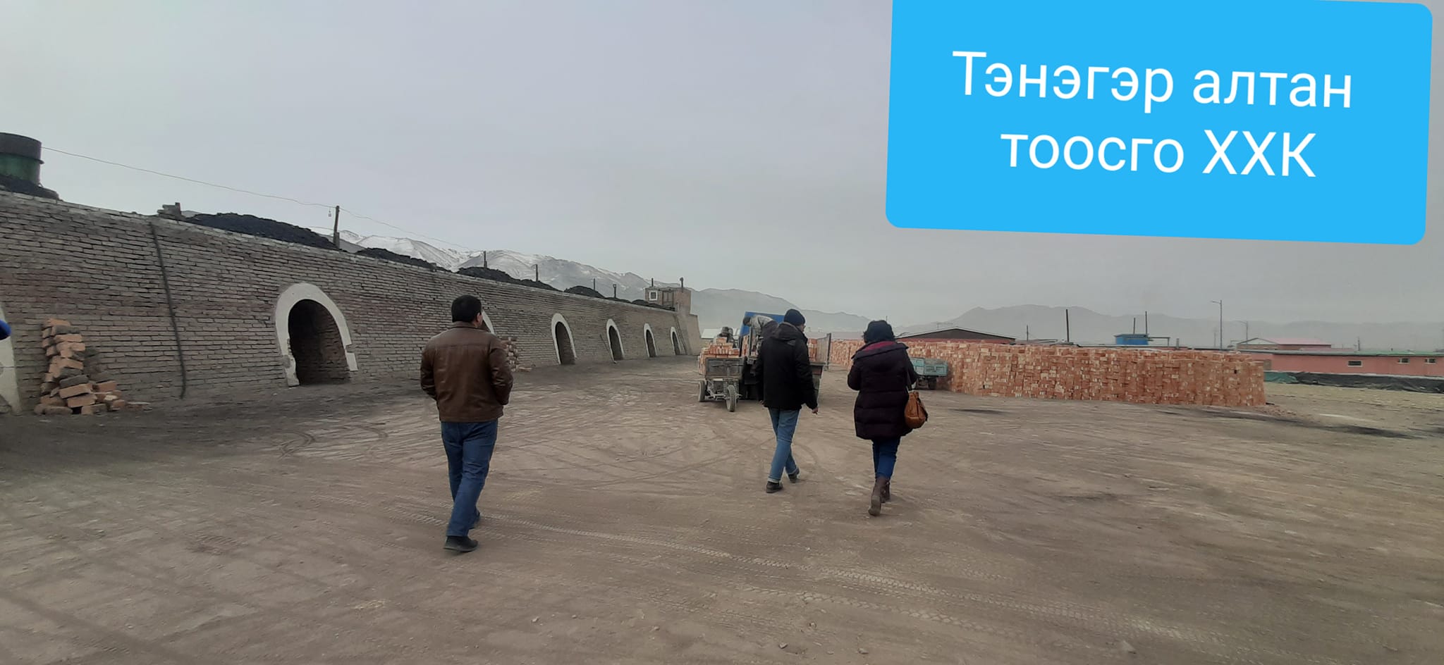 Аймгийн хэмжээнд Барилгын материал үйлдвэрлэл эрхлэгчдэд хяналт, шалгалт хийлээ.