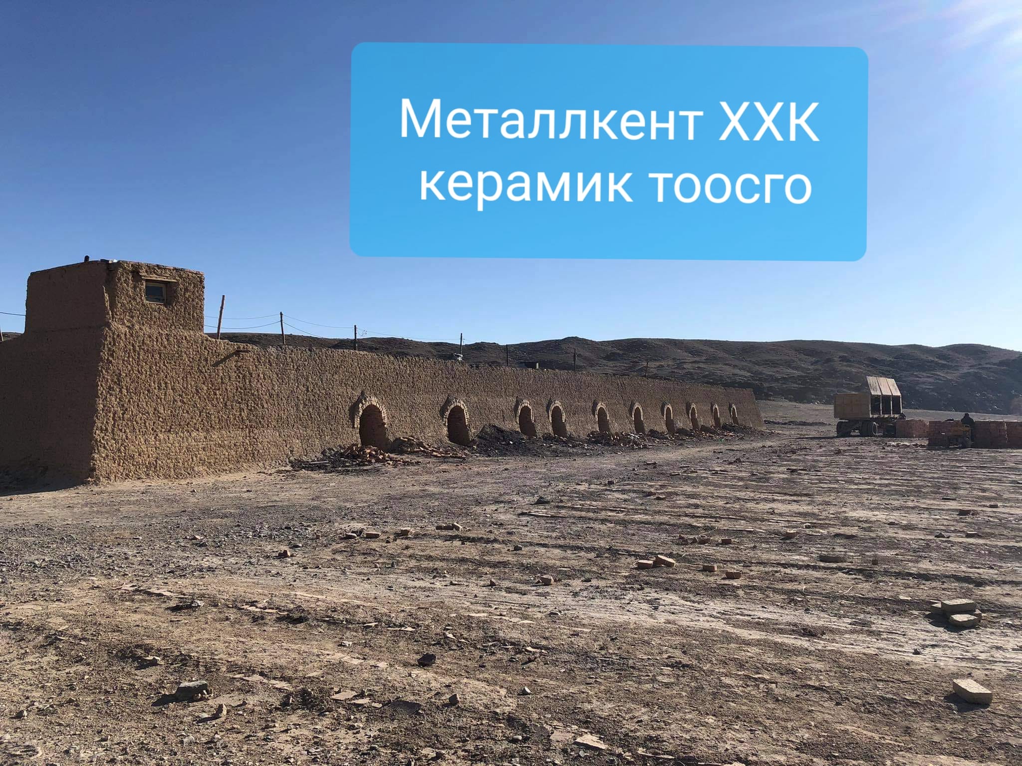 Аймгийн хэмжээнд Барилгын материал үйлдвэрлэл эрхлэгчдэд хяналт, шалгалт хийлээ.
