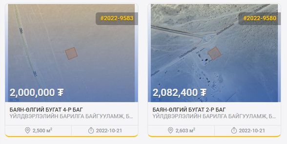 ГАЗАР ЭЗЭМШҮҮЛЭХ ЭРХИЙН ЦАХИМ ДУУДЛАГА ХУДАЛДААНД ОРОЛЦОХЫГ УРЬЖ БАЙНА!!!