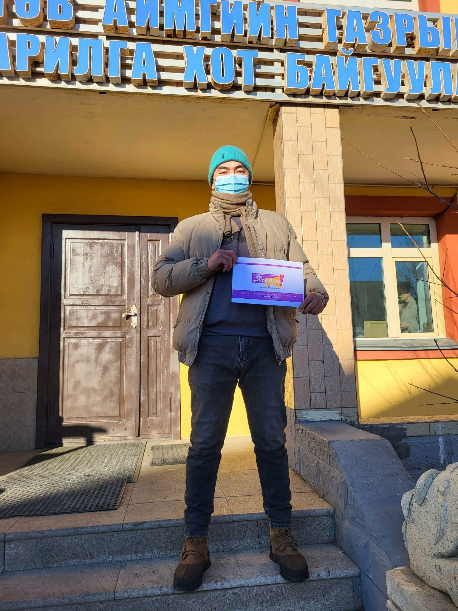 ЖЕНДЭРТ СУУРИЛСАН ХҮЧИРХИЙЛЭЛТЭЙ ТЭМЦЭХ 16 ХОНОГИЙН АЯНД АЙМГИЙН ГАЗРЫН ГАЗРЫН ХАРИЛЦАА БАРИЛГА ХОТ БАЙГУУЛАЛТЫН ГАЗРЫН ХАМТ ОЛОН НЭГДЛЭЭ